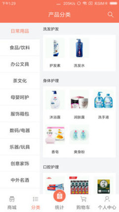 好象商城 v2.1.3 安卓版 一站式日常用品購物新體驗